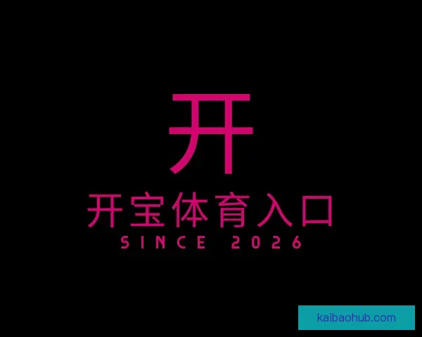 知道开宝体育入口